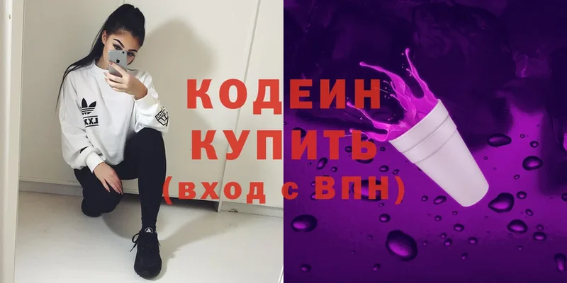 хочу наркоту  Торопец  Кодеиновый сироп Lean Purple Drank 