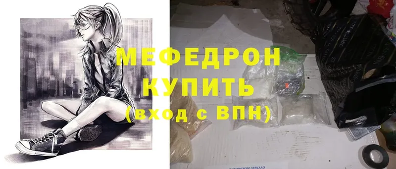 МЯУ-МЯУ mephedrone  купить наркотики сайты  Торопец 